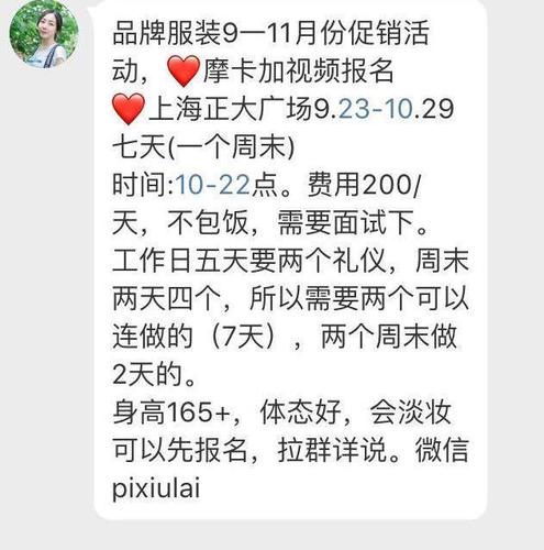 北京天天礼品网,,工作的剩余时间能做什么兼职?