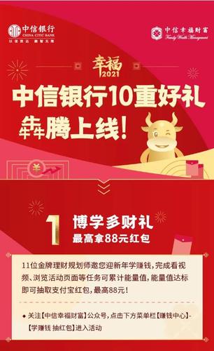 学生50元礼品推荐,学生50元礼品推荐图片,中信银行新人礼50元怎么使用?