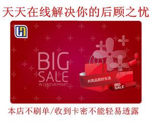 百联礼品卡激活,百联礼品卡激活流程,i百联绑定显示无此卡?