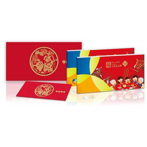 春节礼品兑换册，春节礼包兑换券怎么用，春节民俗报告册怎么做？