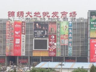 北京批发礼品的地方,北京批发礼品的地方吗,北京石景山锦绣大地批发市场营业时间?