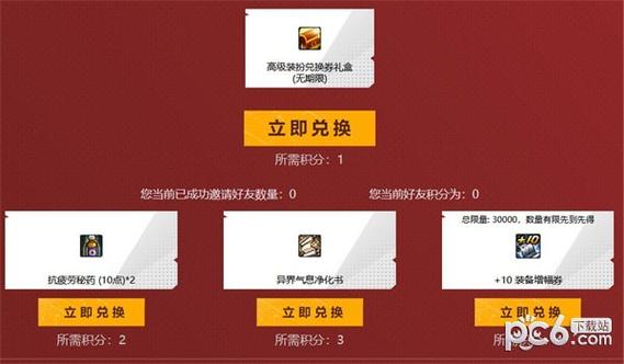 自选礼品对兑平台,自选礼品兑换,贵族机要怎么获得普通自选礼盒?