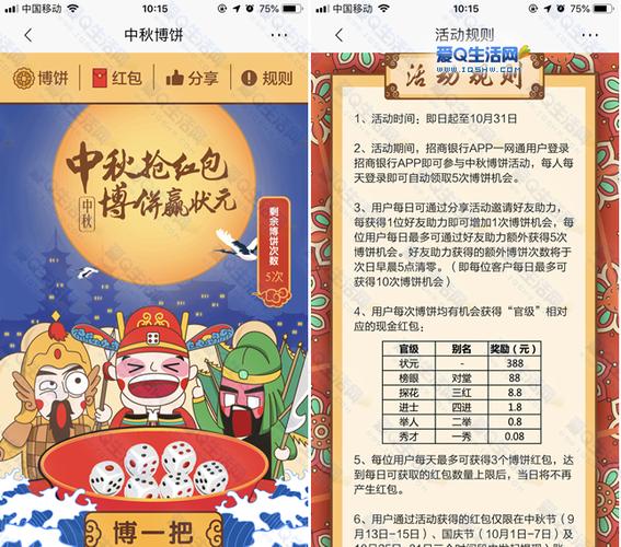 招商中秋礼品卡兑换，招商银行兑换券，中秋节招商银行上班吗？