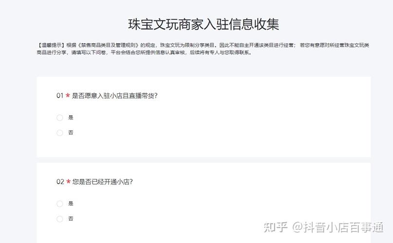 礼品机入驻协议,,抖店礼品文创属于什么类目?
