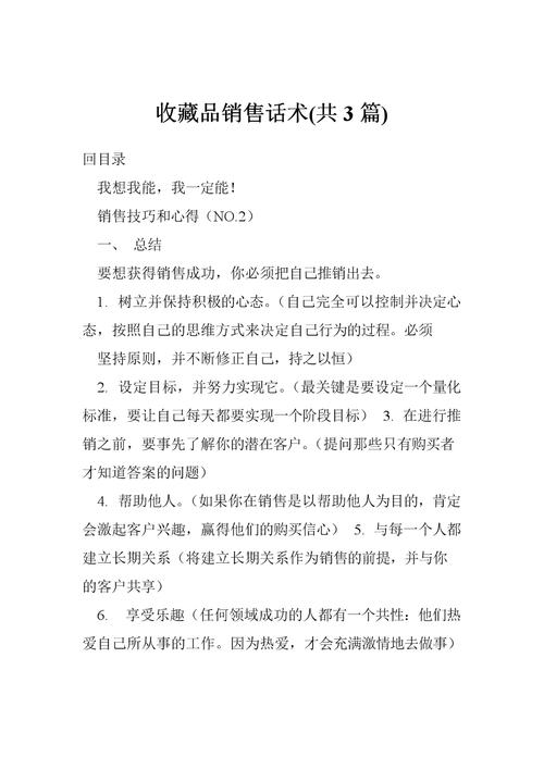 礼品销售的说话技巧,礼品销售的说话技巧有哪些,收藏品销售话术怎么写?