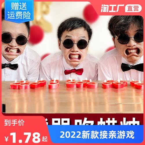 现在有整人礼品吗，，晚会整人小游戏有哪些？