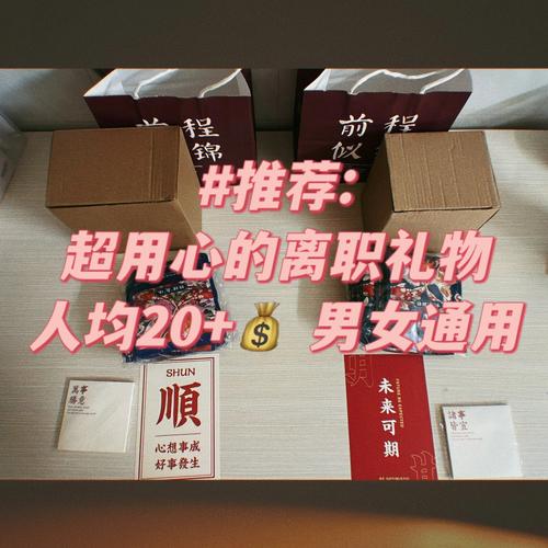 辞职送什么礼物，辞职送什么礼物给领导，离职礼物？