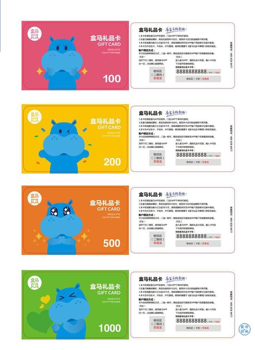 盒马礼品卡折扣,,盒马钻石卡有啥用?
