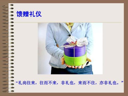 礼品礼仪与电话礼仪,礼品礼仪与电话礼仪的区别,简述馈赠礼品礼仪的要求?