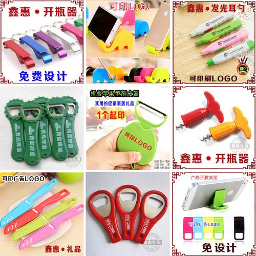 宣传活动小礼品推荐，宣传活动小礼品推荐怎么写，宣传物品有哪些样式？