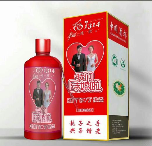 山西礼品定制酒推荐,,我山西的,快要结婚了,在婚宴上该准备什么酒比较好啊?
