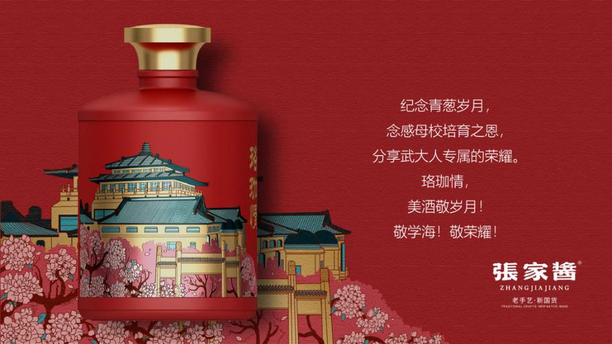 武汉礼品定制酒品牌,,武汉早酒十大排名?