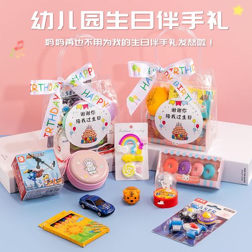 送什么礼物给幼儿园的小朋友,送什么礼物给幼儿园的小朋友好,幼儿园送礼物可以送什么?