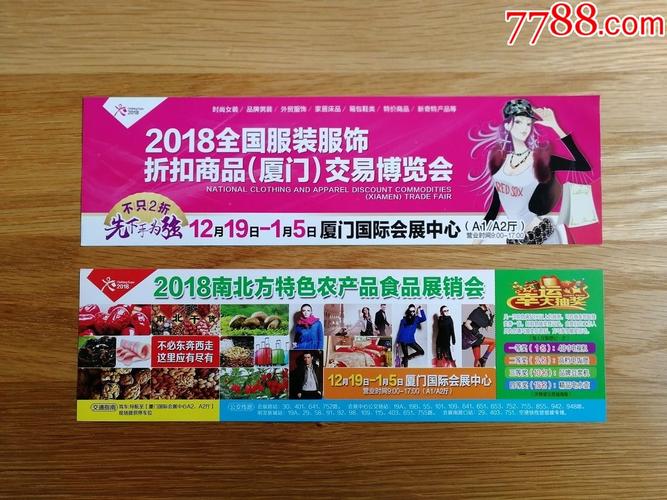 促销礼品网站商务会,促销会议礼品网,服装展销会地址?