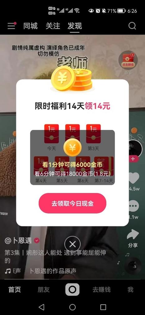 发放小礼品的工作,,快手极速版怎么领取赠品?
