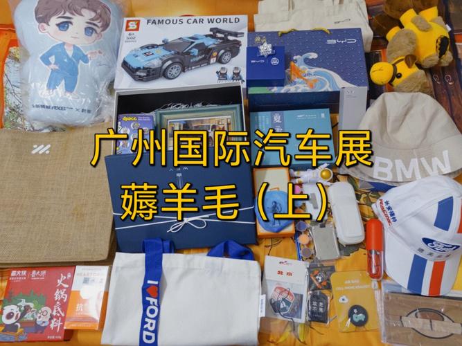 广州国际车展小礼品，广州车展送门票，广交会车展门票去哪买？