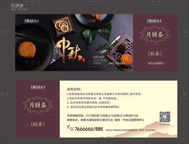 广东中秋礼品券,广东中秋礼品券怎么领,中秋送什么礼品好?