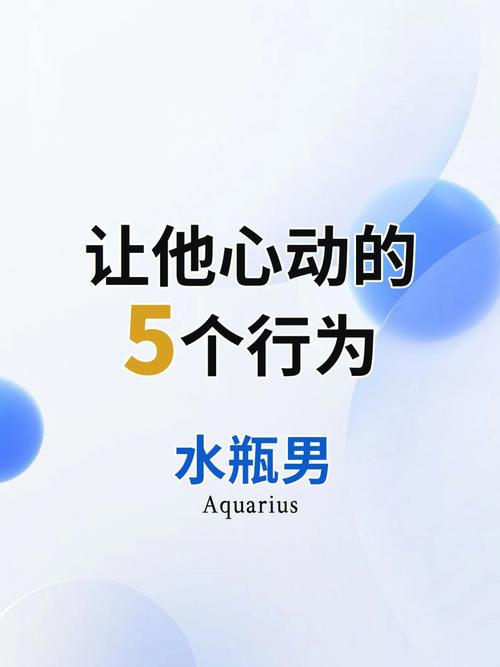 送水瓶男什么礼物,送水瓶男什么礼物最好,怎样跟水瓶男说想他?