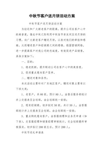 中秋礼品优惠寄0,中秋礼品优惠寄0元可以吗,中秋送礼申请书范文?