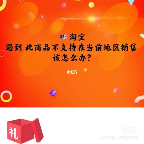 淘宝定制商务礼品,淘宝定制类商品,冒充淘宝客服送礼品是什么罪?