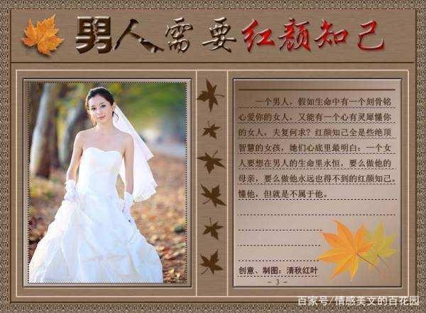 给红颜知己送什么礼物,给红颜知己送什么礼物好,25 年后相见,送红颜知己什么好?