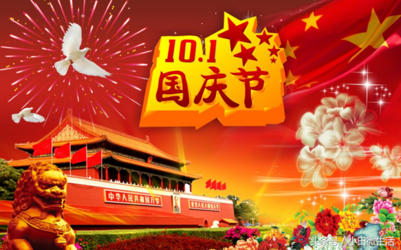 国庆节礼品摆放，国庆节礼品摆放图片，2021年国庆活动有哪三项？