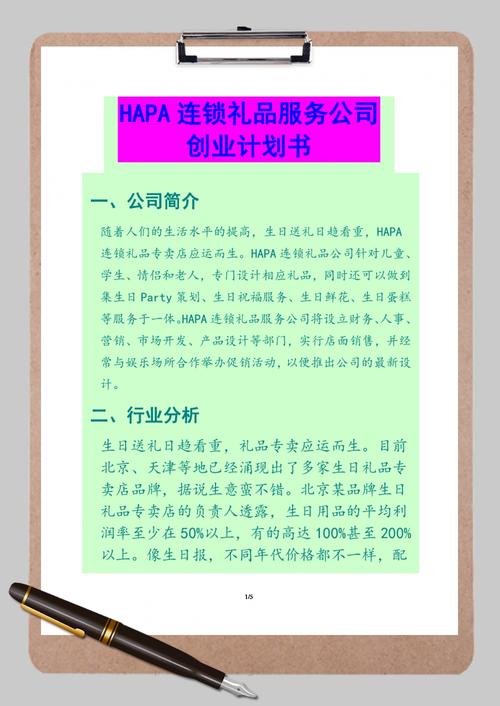 企业礼品策划书,企业礼品策划书范文,礼品公司的经营模式?
