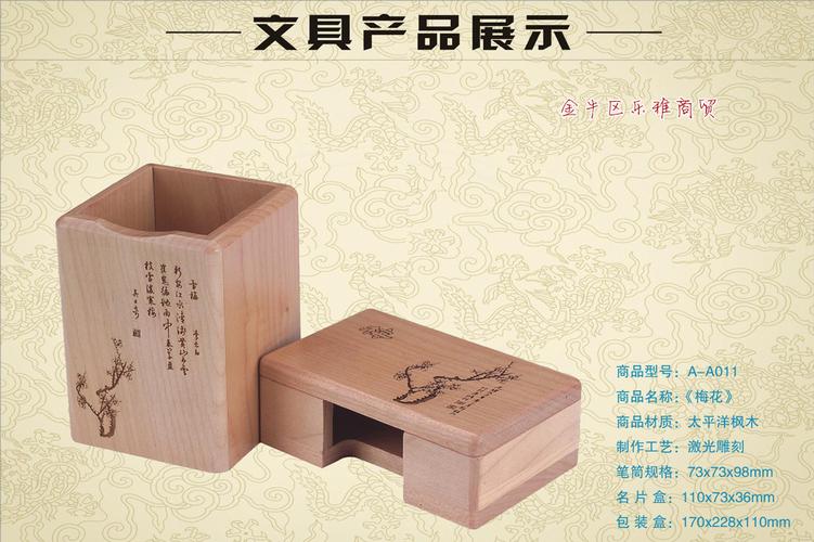 木制品小礼品，木制品小礼品有哪些，激光雕刻加工可以雕刻木制品吗？