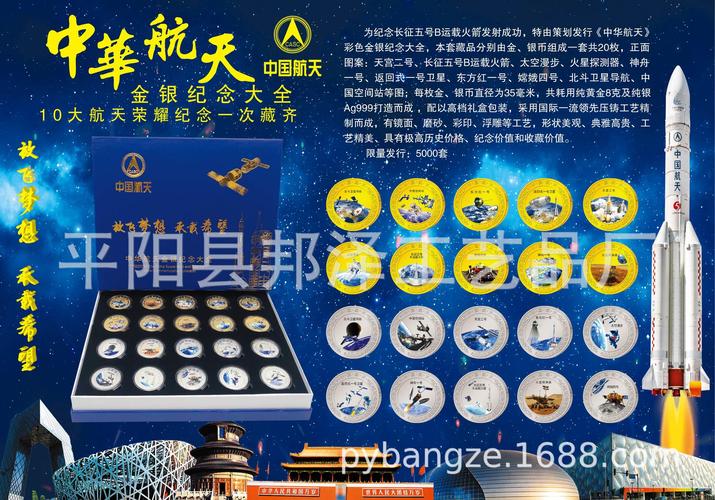 航空航天礼品,航空航天配件,航天三院一五九厂待遇?