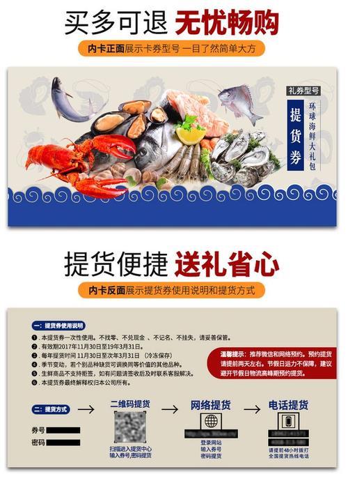 海鲜春节礼品卡,海鲜礼品卡团购,买库里南送什么?