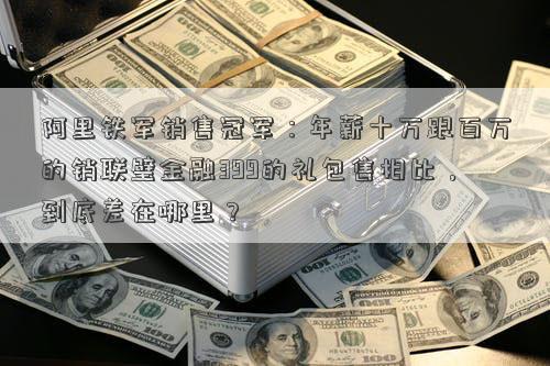 联壁399的礼品,,联壁399的礼品