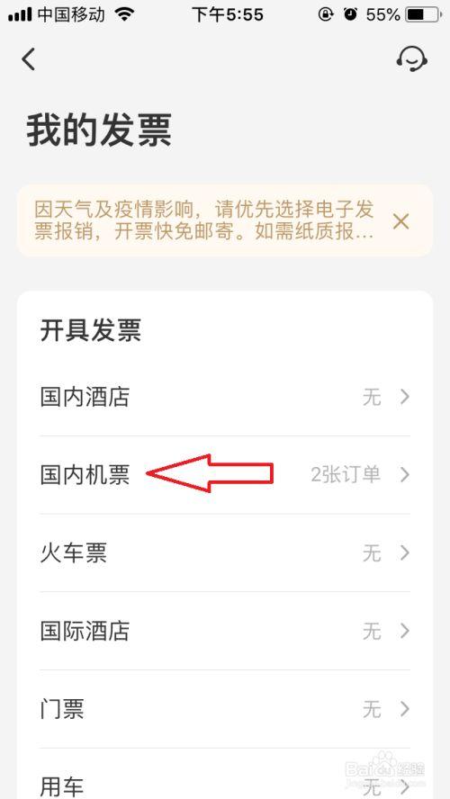 同程礼品卡发票,,同程开票流程?
