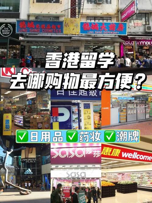 香港新奇礼品店,香港新奇礼品店地址,香港购物指南?