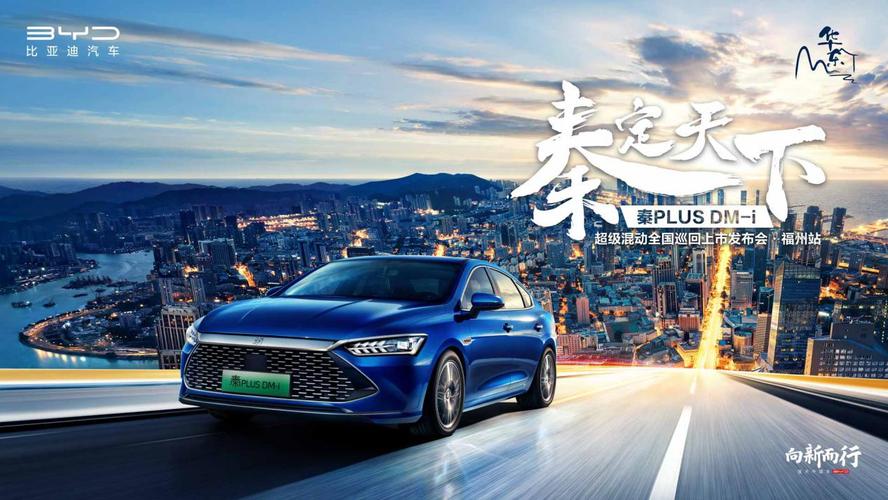 企业福利礼品定制厂家,企业福利礼品定制厂家有哪些,2023新款比亚迪秦plus纯电动厂家送些什么?