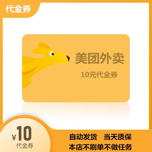 美团礼品卡实体，美团礼品卡实体店能用吗，外卖卡怎么办理？