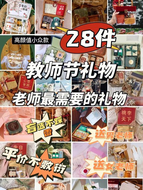 教育类展会礼品,,如何看待学生向老师送礼现象?