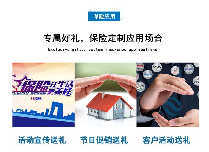 保险谁负责采购礼品,保险谁负责采购礼品呢,为啥别人交医疗保险有礼品?