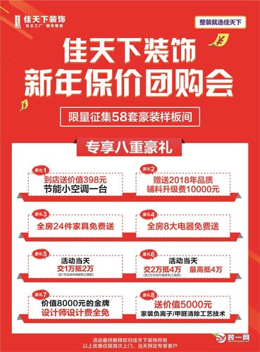 高端礼品团购方案,高端礼品团购方案策划,装修公司团购礼有哪些?