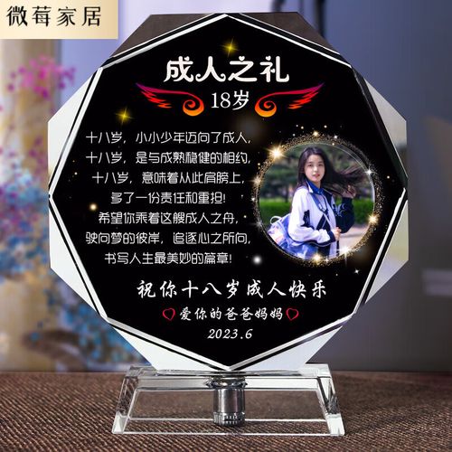 18岁成人礼送什么礼物,18岁成人礼送什么礼物给男孩子,18岁成人礼送什么礼物?