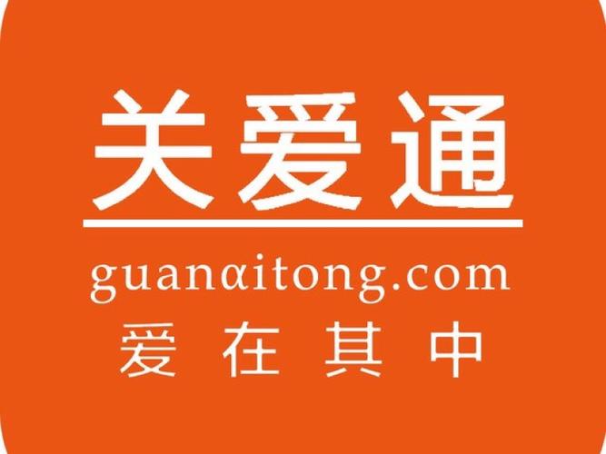 关爱通的礼品售后,关爱通的礼品售后怎么样,关爱通的资费是怎么样的?