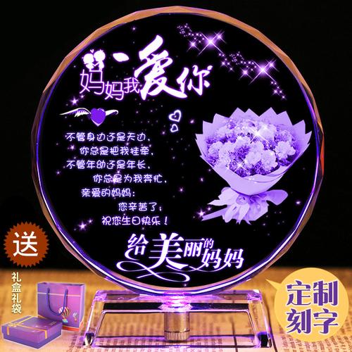 送妈礼物刻什么字,送妈妈礼物刻什么字,母亲节吊坠文案?
