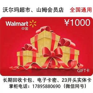 沃尔玛礼品卡对接群,沃尔玛礼品卡对接群怎么进,什么是会员制?