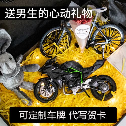 男生的礼物送什么好处,男生的礼物送什么好处和坏处,男友买了辆摩托,想送他关于摩托的礼物,该送点什么?
