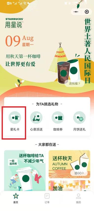 礼品卡余额查询app,星巴克礼品卡余额查询,沃尔玛礼品卡余额怎么查询?在网上可以查到么?