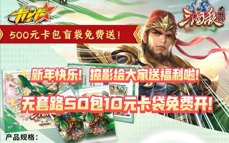 单位国庆节礼品,单位国庆节礼品有哪些,三国杀国庆福袋有什么?
