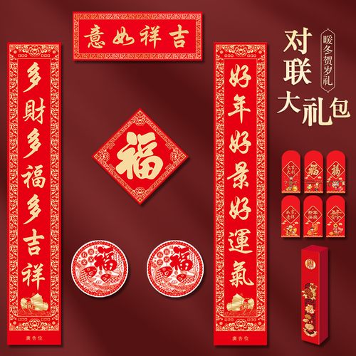 过年送礼品的对联,过年送礼品的对联怎么写,过年回家买什么年货?