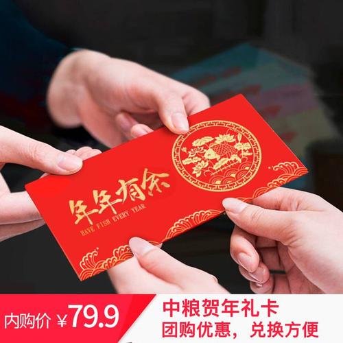 春节礼品卡电子,礼品卡电子卡,如何给班主任送礼送购物卡?