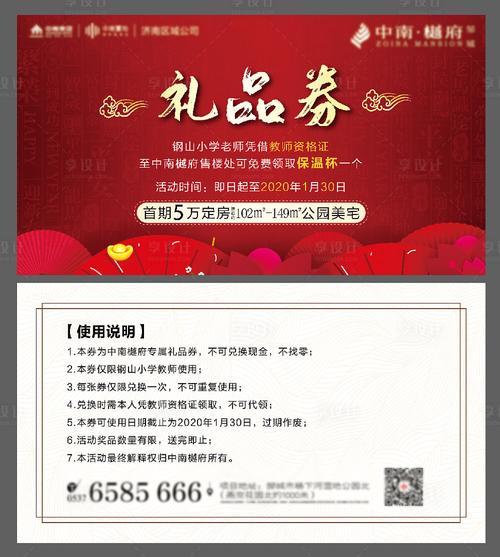 礼品卷注意事项,礼品券注意事项,逆战礼品券怎么用?