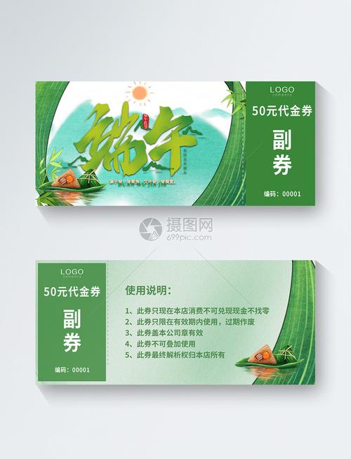广州端午礼品券，广州端午礼品券怎么领，端午节促销活动方案？