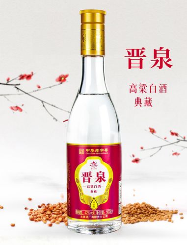 太原礼品定制酒品牌,太原礼品定制酒品牌有哪些,太原晋泉高粱白介绍?